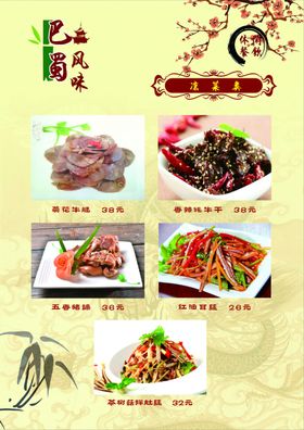 菜谱