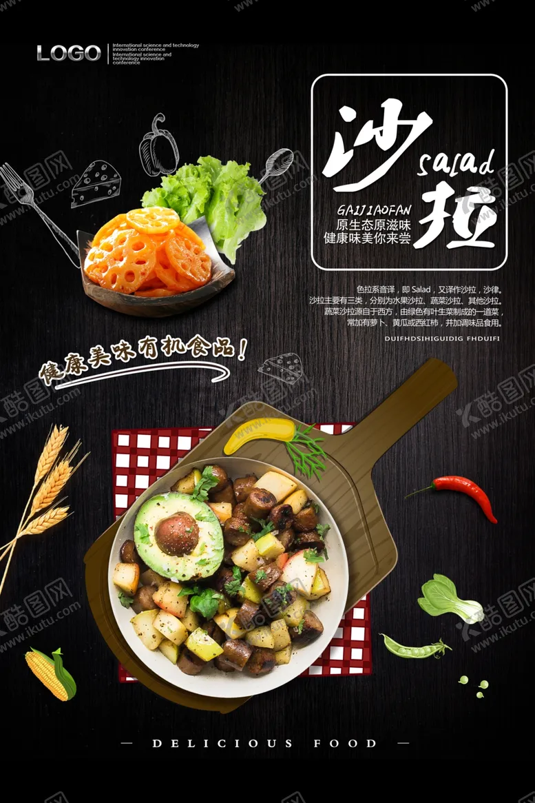 编号：69933809171723484172【酷图网】源文件下载-国际素食日