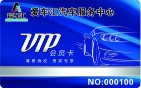 爱车服务