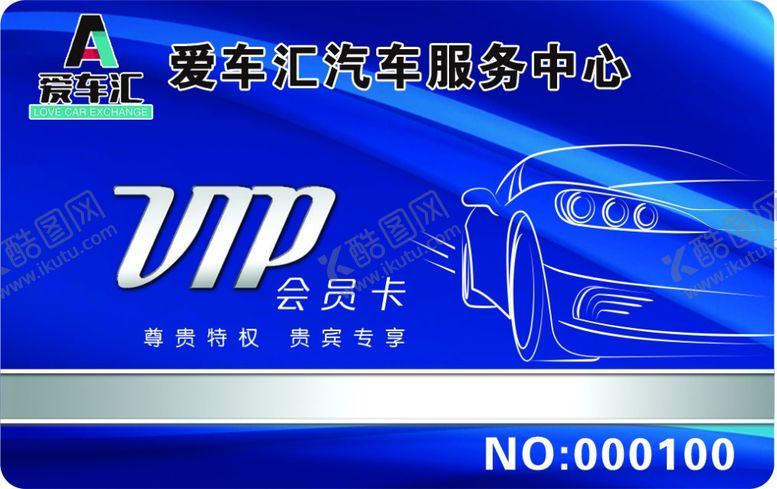 编号：39625707081259071918【酷图网】源文件下载-爱车名片