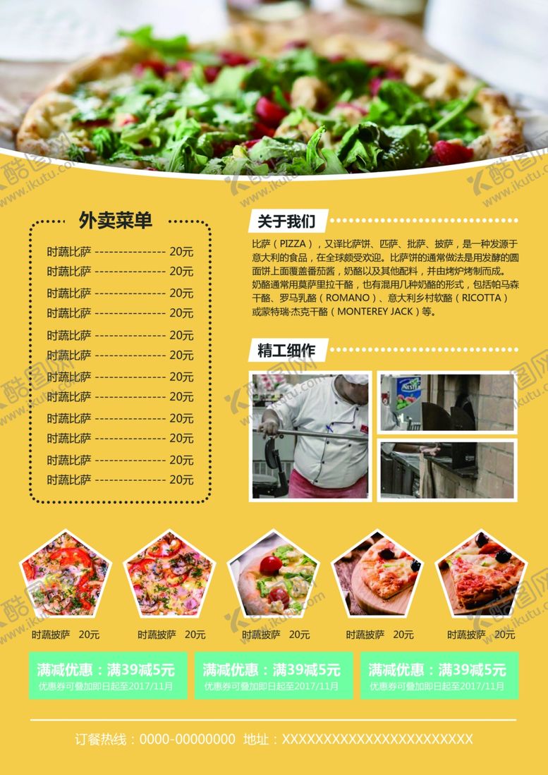编号：46421905190308405754【酷图网】源文件下载-彩页不干胶彩页大众彩页