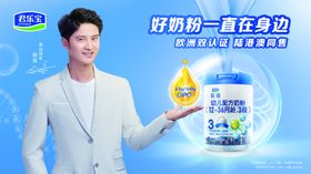 君乐宝乐好营养奶粉伴宝宝成长