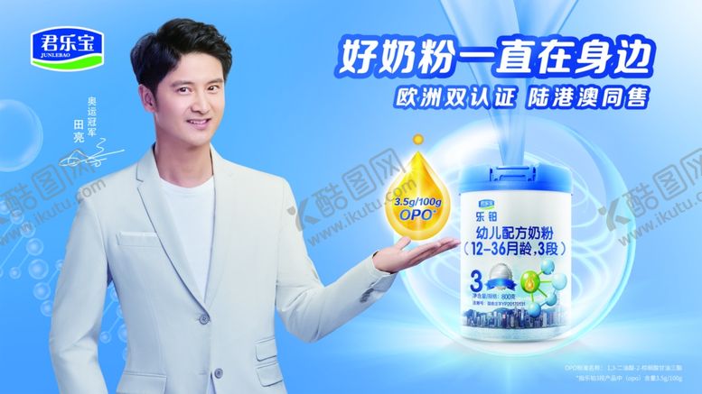 编号：22678504041140017997【酷图网】源文件下载-君乐宝乐好营养奶粉伴宝宝成长