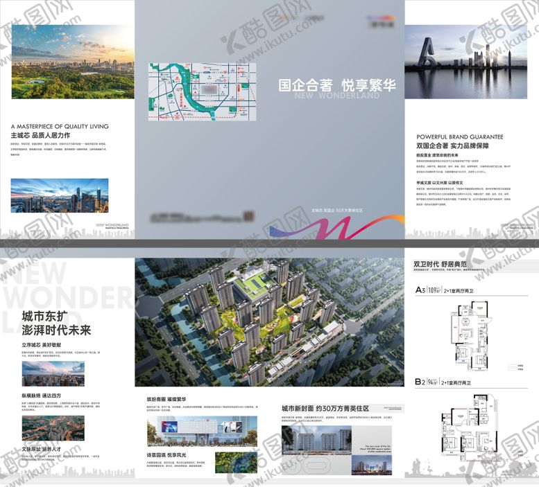 编号：82708808252301581239【酷图网】源文件下载-房地产四折页