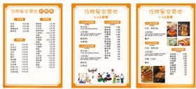 餐厅菜单设计模板展示