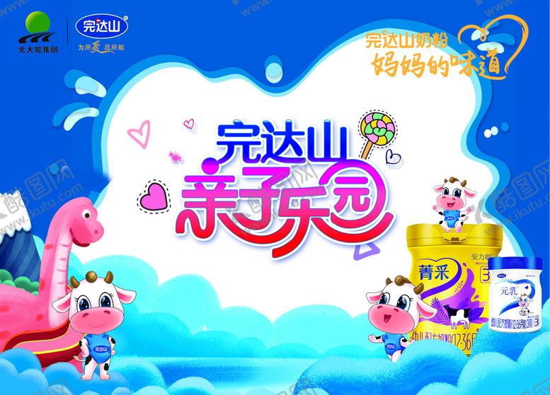 编号：95317609241914562106【酷图网】源文件下载-亲子乐园快木秀