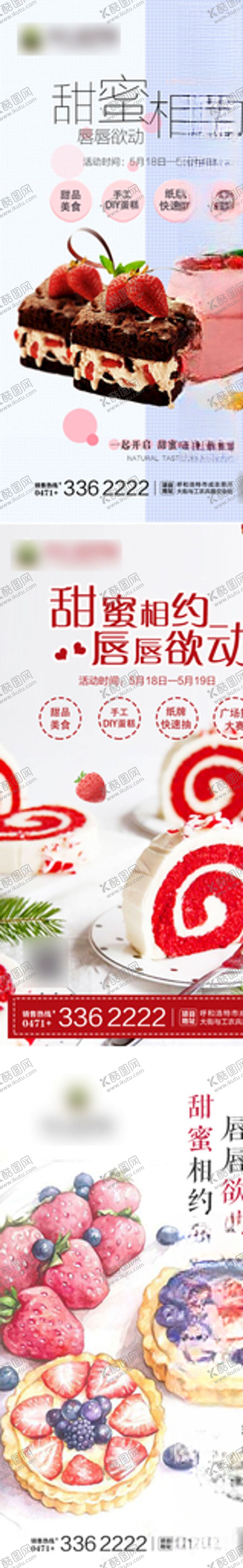 编号：54367206261252233251【酷图网】源文件下载-活动转发图