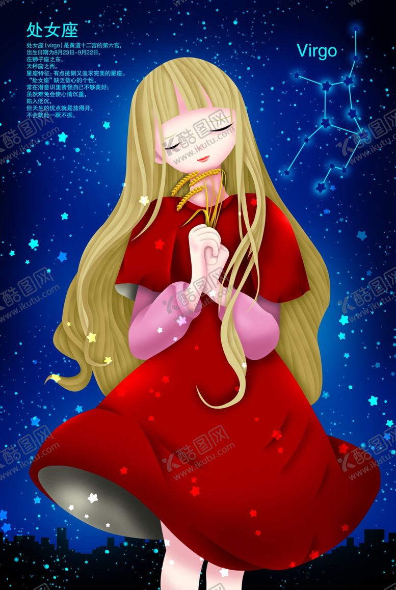 编号：69650805151114159521【酷图网】源文件下载-处女座星座少女插画卡通背景素材