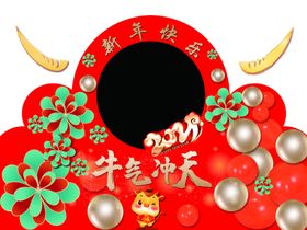 牛气冲天