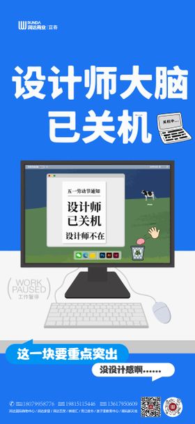 五一创意劳动节海报