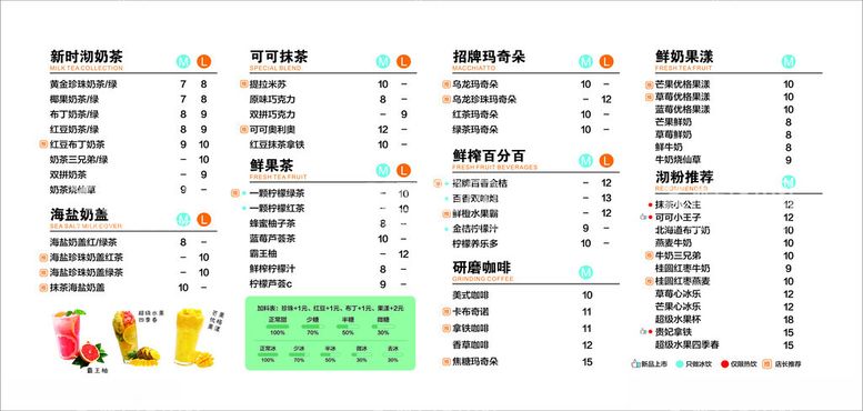 编号：89634412032017098378【酷图网】源文件下载-新时沏菜单