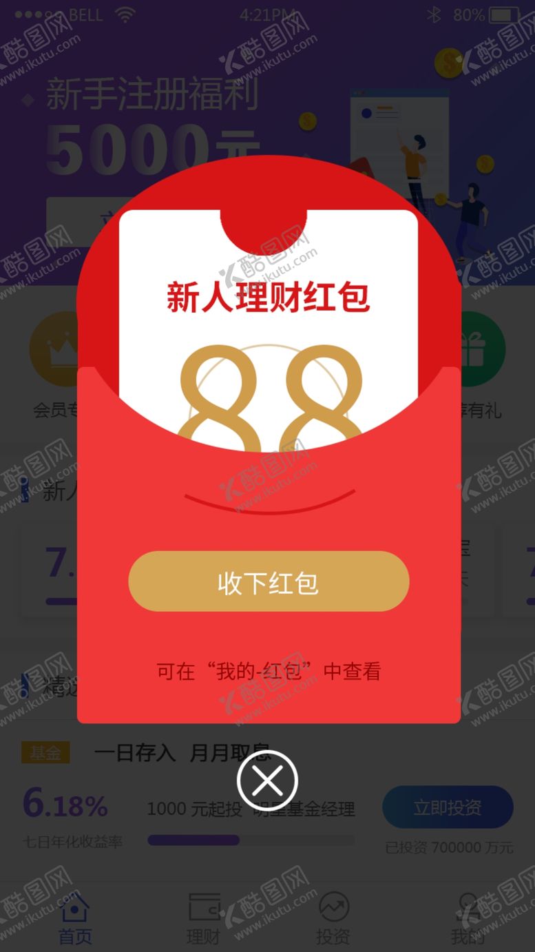 编号：19151910130757524560【酷图网】源文件下载-网页弹窗