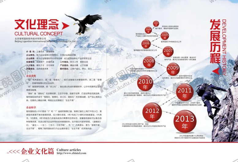 编号：65945609120629138492【酷图网】源文件下载-画册排版