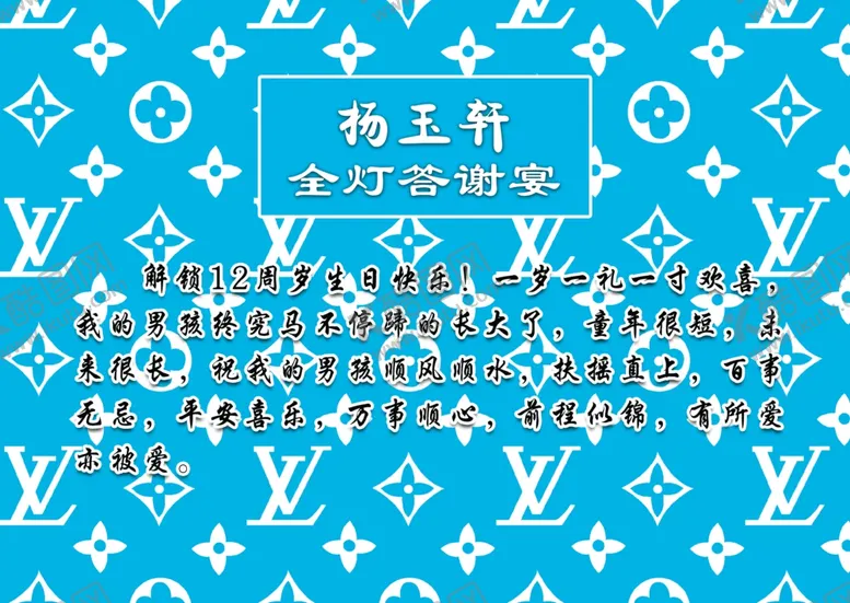 编号：13802902241532232388【酷图网】源文件下载-全灯宴