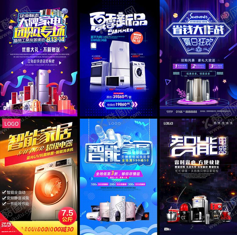 编号：88412504010054138871【酷图网】源文件下载-家电促销海报
