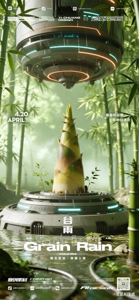 谷雨节气酒吧订台科幻