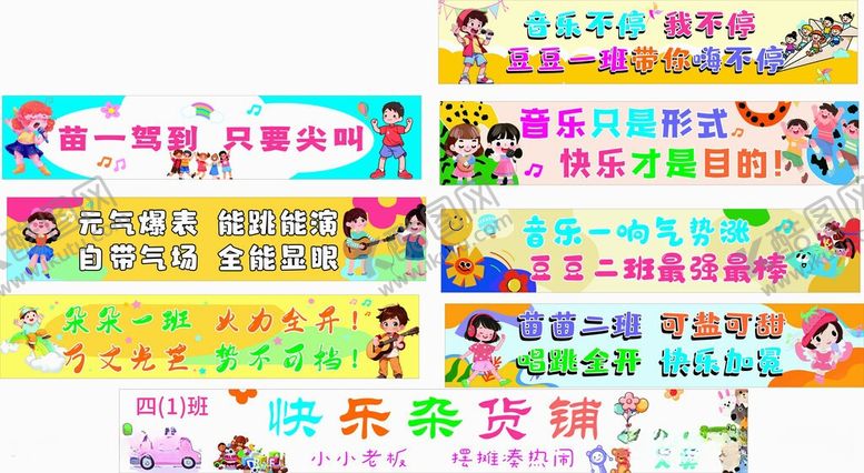 编号：33431405251327475376【酷图网】源文件下载-唱跳横幅