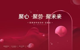 美业医美美容师培训会主视觉图