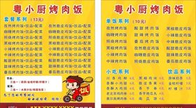 外卖卡卡片