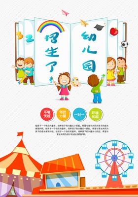 幼儿园