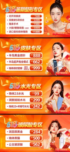 医美大众美团轮播图