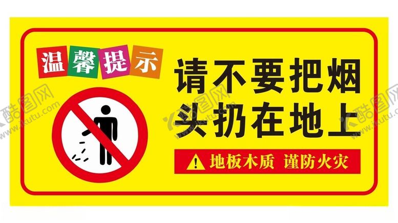 编号：32830312152303224292【酷图网】源文件下载-温馨提示