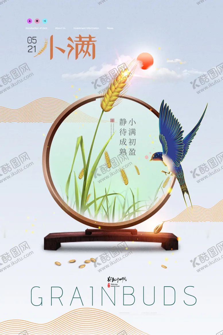 编号：63270109122327107391【酷图网】源文件下载-小满中式清新