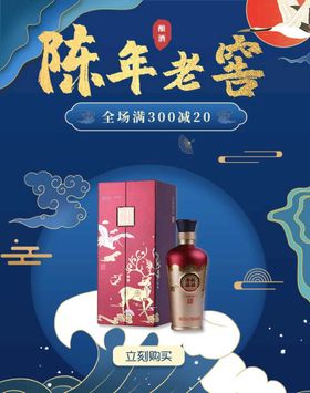 编号：01275409250232332867【酷图网】源文件下载-酒品包装盒 红色