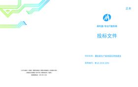 蓝色简洁大气PPT封面