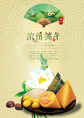 端午节赛龙舟吊旗DM单