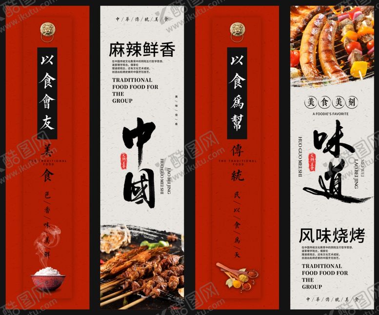 编号：16918409191247322244【酷图网】源文件下载-美食四联装饰画