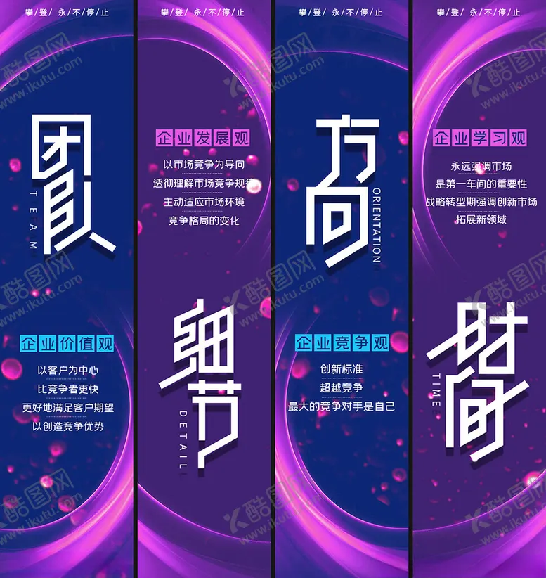 编号：99689302231554269410【酷图网】源文件下载-企业文化挂画
