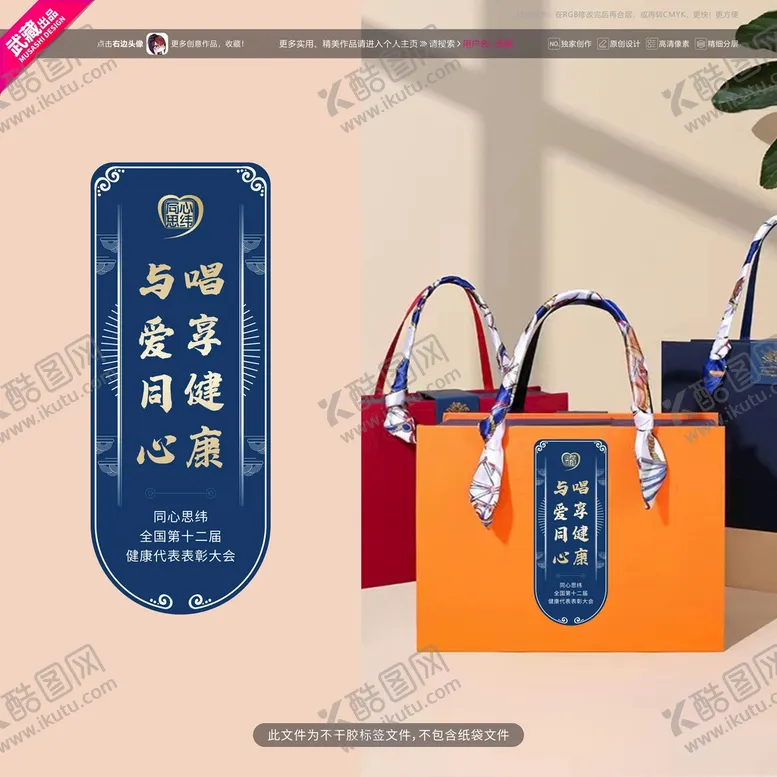 编号：70198410091715180291【酷图网】源文件下载-中国风标签