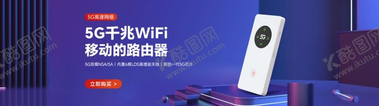 编号：51070212132119504527【酷图网】源文件下载-电商banner海报