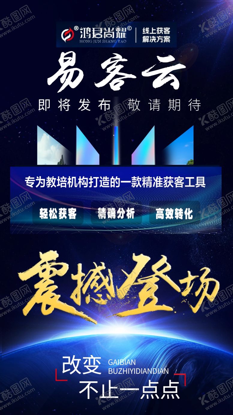 编号：71625601282202119046【酷图网】源文件下载-易客云