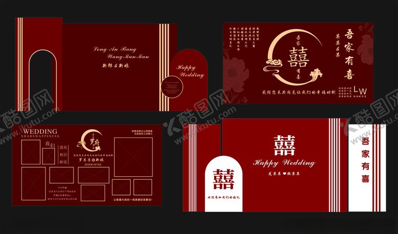 编号：87145806232023316009【酷图网】源文件下载-结婚背景