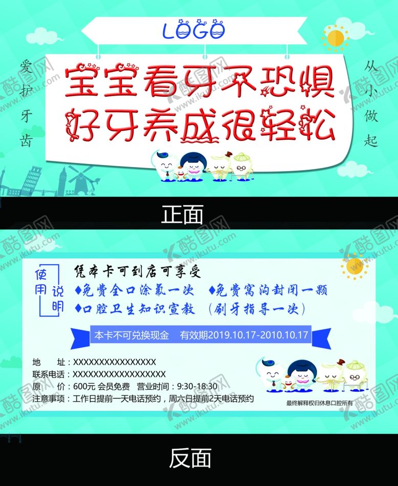 编号：89355010292214329151【酷图网】源文件下载-代金券