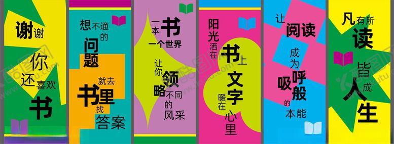 编号：37370704250647259456【酷图网】源文件下载-读书日海报