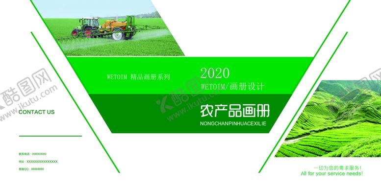 编号：84963206301815348352【酷图网】源文件下载-环保画册