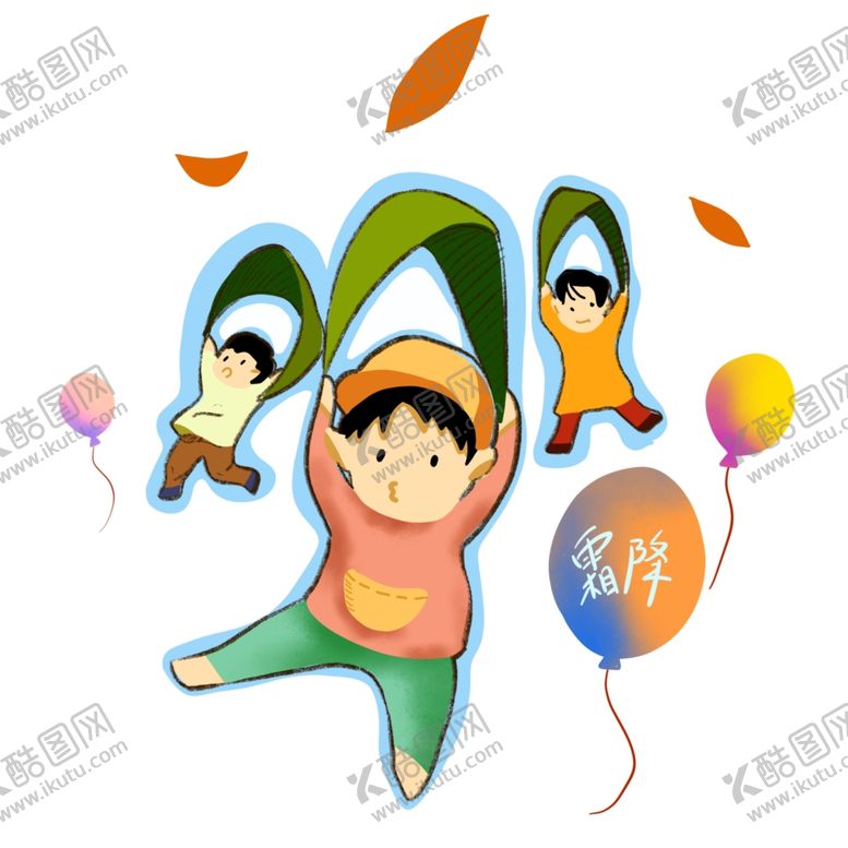 编号：85517205052147435607【酷图网】源文件下载-霜降