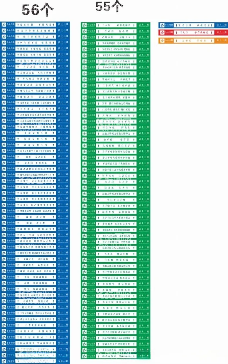 编号：78419001141402527141【酷图网】源文件下载-古诗句楼梯贴