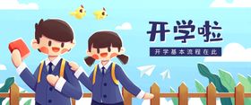 开学季大放价 开学啦 04期