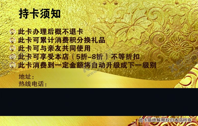 编号：81980506291209278952【酷图网】源文件下载-会员卡背面设计