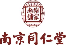 南京同仁堂标志素材源文件