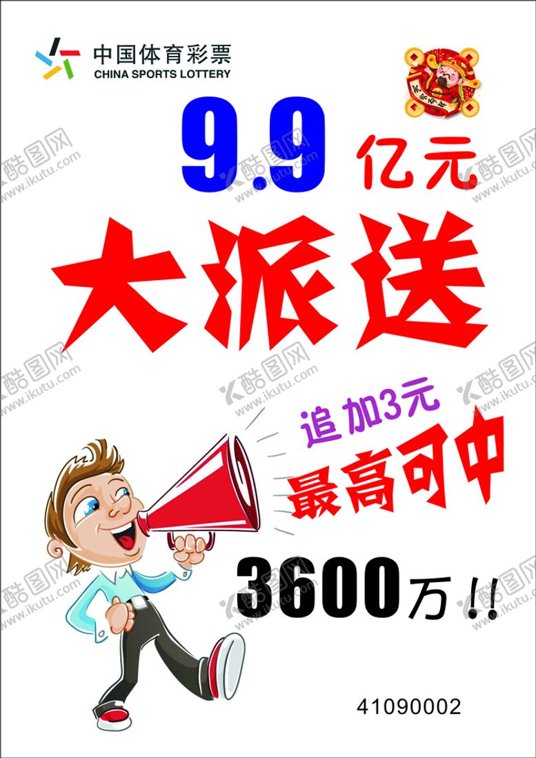 编号：87342110110750437813【酷图网】源文件下载-大派送