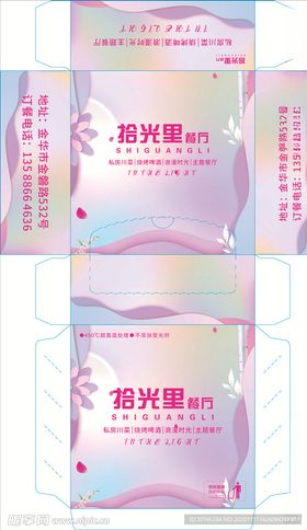 粉色框
