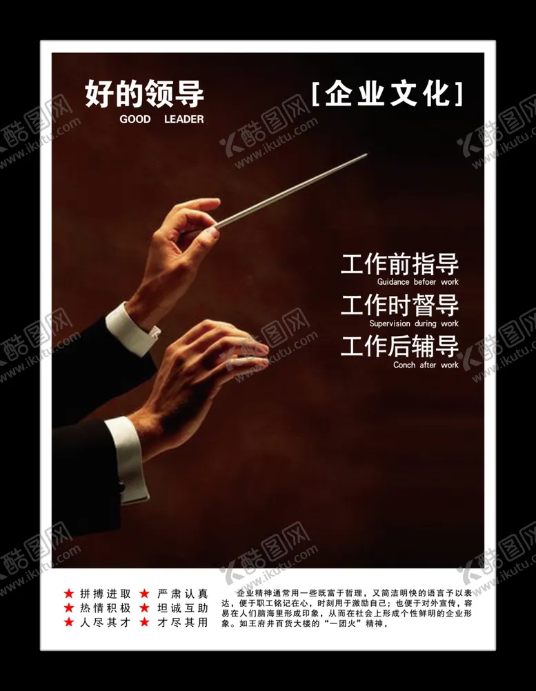 编号：73117903310556305100【酷图网】源文件下载-企业文化