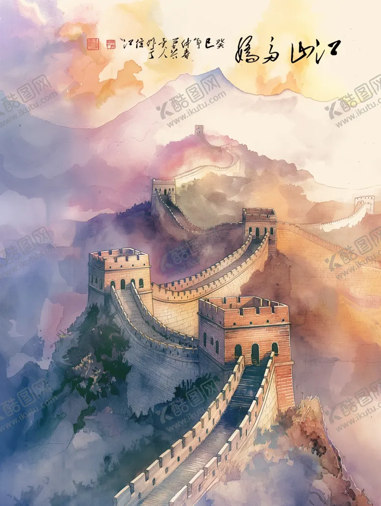 编号：30719202102351112522【酷图网】源文件下载-水彩长城