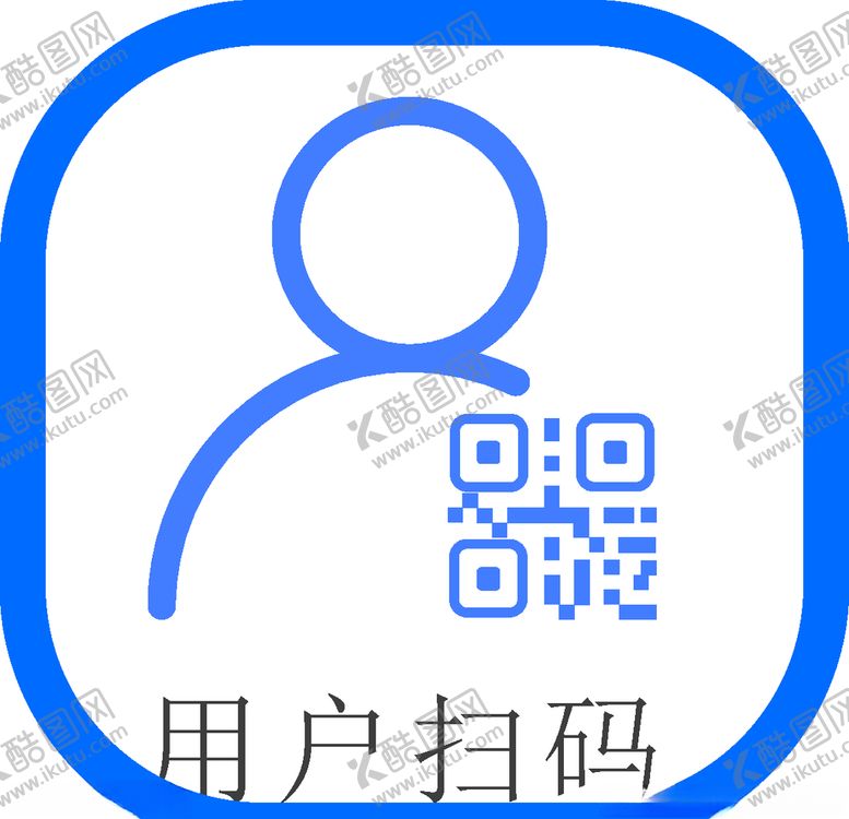 编号：42924009191418415406【酷图网】源文件下载-扫一扫图标