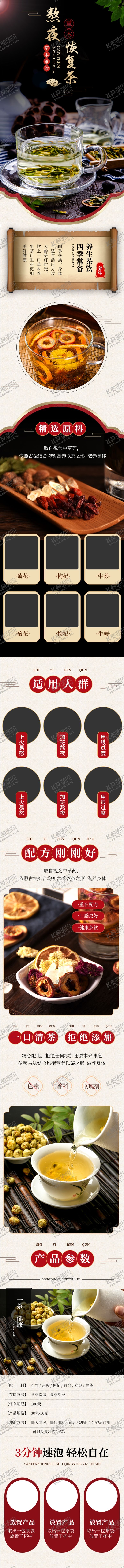 编号：97822912030651058361【酷图网】源文件下载-首页 详情页